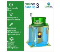 Гринлос Аква 3 Пр - фото 2